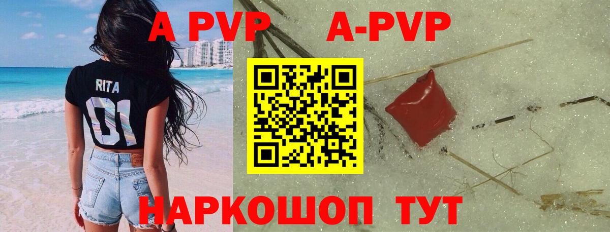А ПВП Соль  Alfa_PVP  Воткинск  Alpha PVP Crystall  Вход с VPN 