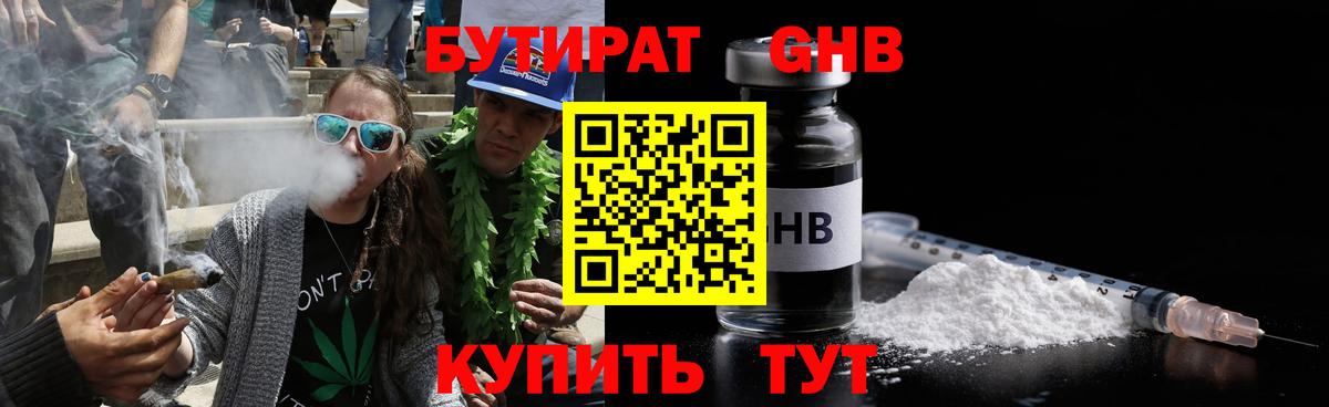 Бутират оксана Воткинск