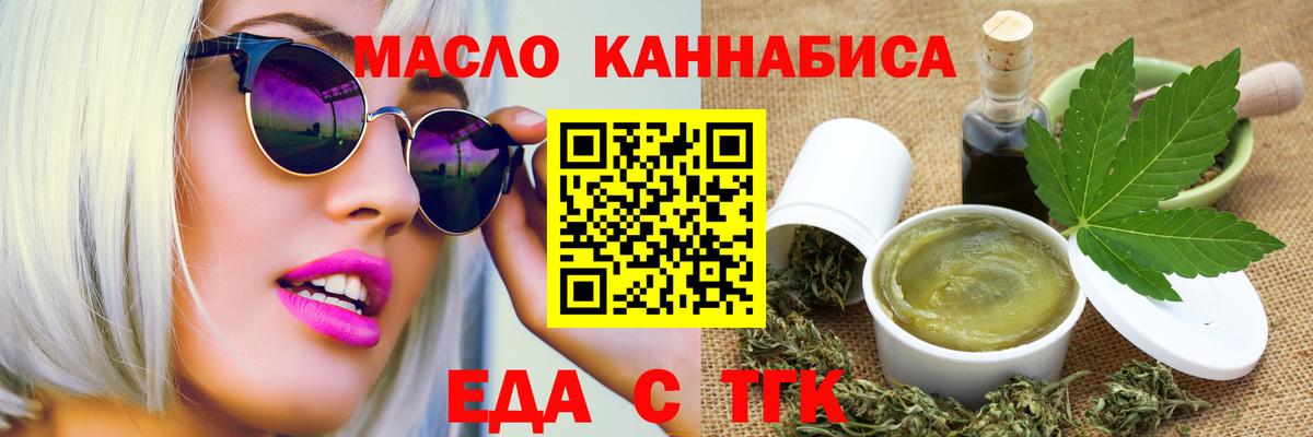 Печенье с ТГК марихуана  Вход с VPN  Воткинск 