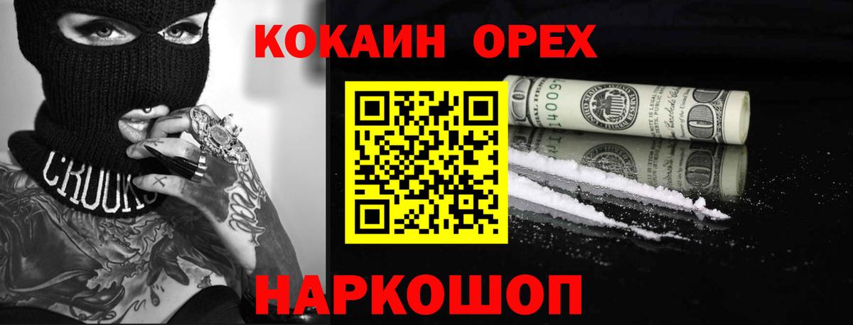 Воткинск  COCAIN Columbia  COCAIN Columbia  Вход с VPN 