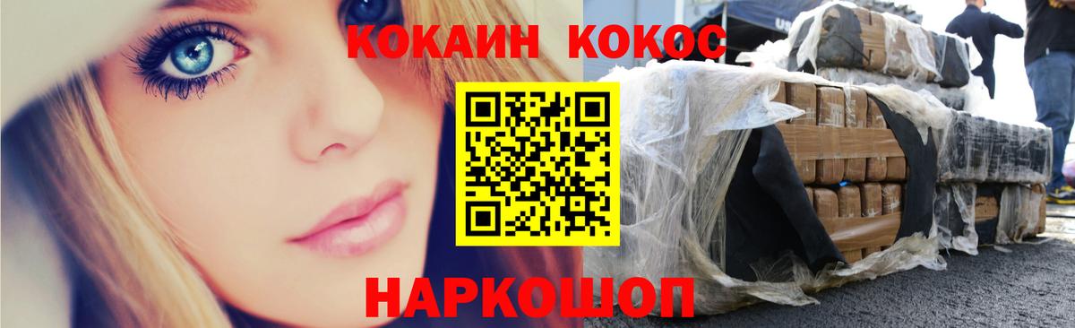 Cocaine Перу Воткинск