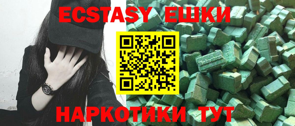 Воткинск  Ecstasy круглые  ЭКСТАЗИ  ОМГ ОМГ сайт  Вход с VPN 