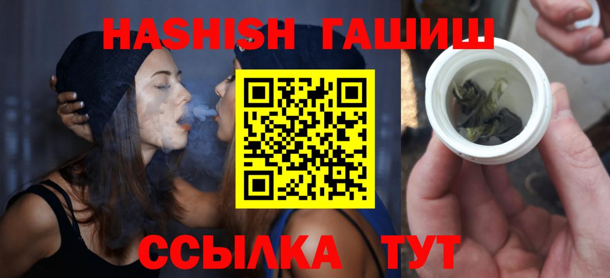 Воткинск  ГАШИШ Ice-O-Lator  ГАШИШ VHQ  Вход с VPN 