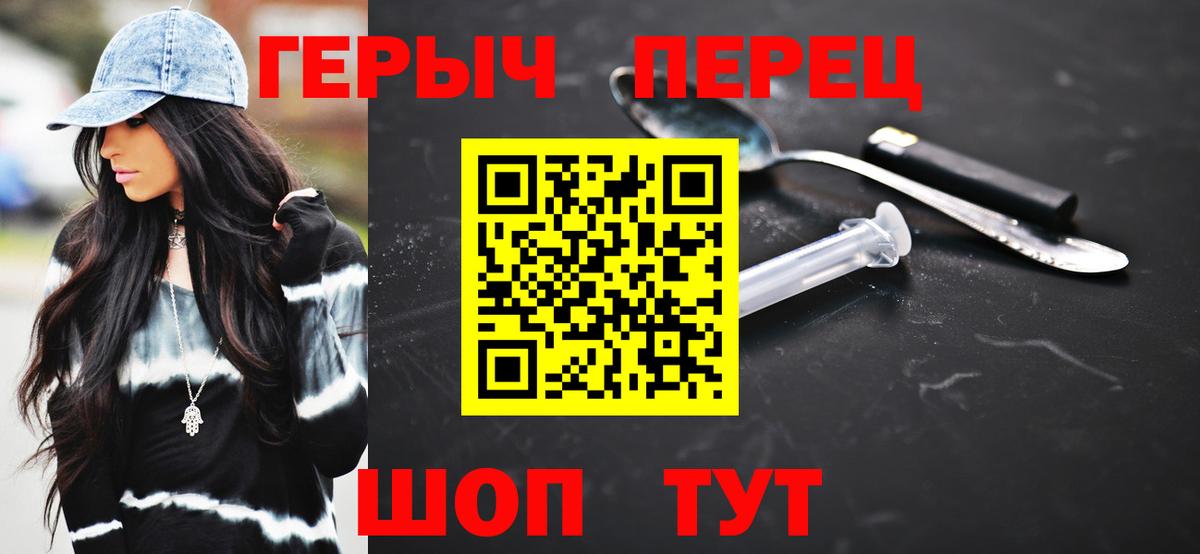Героин герыч Воткинск