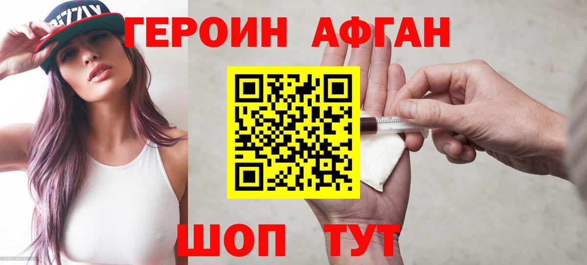 Воткинск  Героин белый  Вход с VPN 
