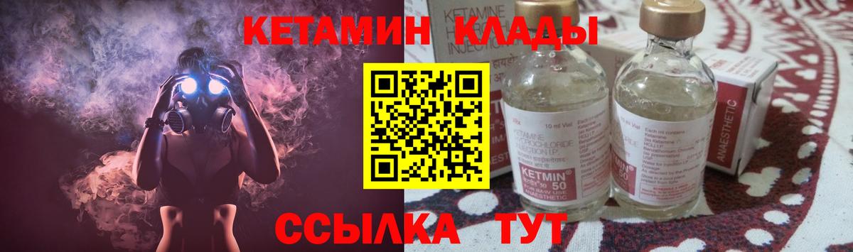 КЕТАМИН ketamine  Кетамин ketamine  Воткинск  Вход с VPN 