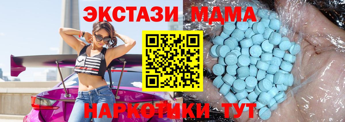 Воткинск  МДМА молли  MDMA  Вход с VPN  MDMA VHQ 
