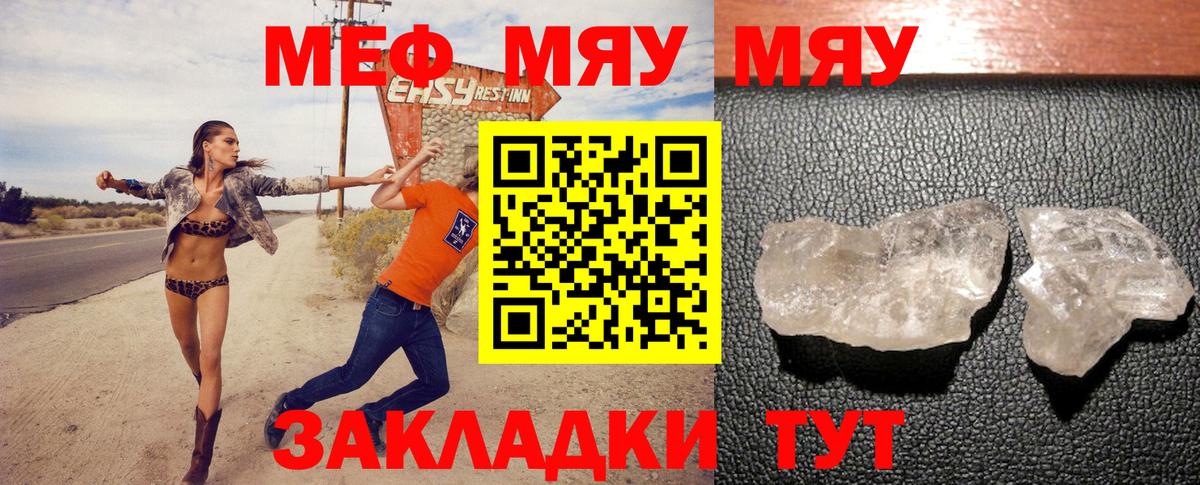 Воткинск  МЯУ-МЯУ  Вход с VPN  Мефедрон кристаллы  Мефедрон VHQ 
