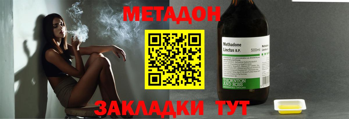 Метадон methadone  Вход с VPN  Воткинск  Метадон methadone 