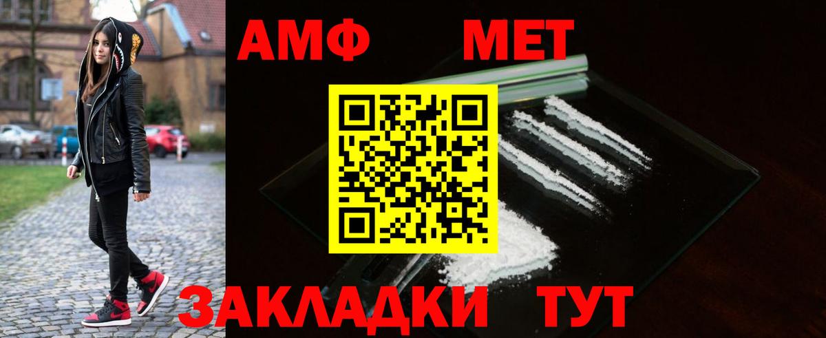 Воткинск  Метамфетамин  Вход с VPN  МЕТАМФЕТАМИН пудра 
