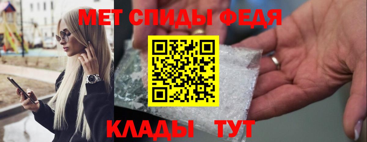 МЕТАМФЕТАМИН пудра Воткинск