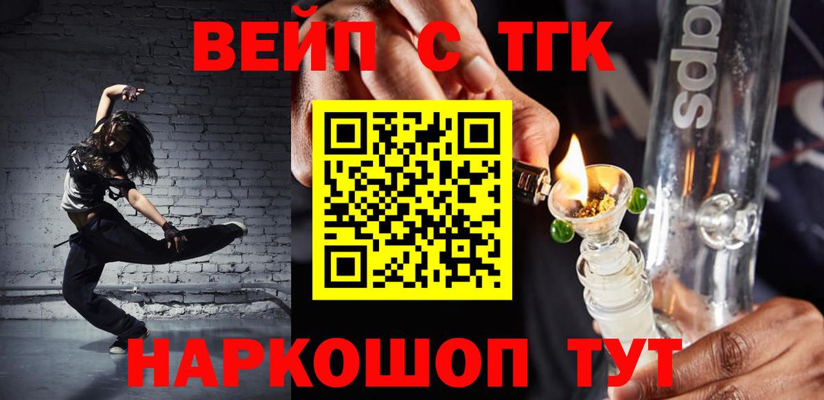 Дистиллят ТГК жижа Воткинск