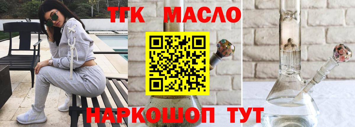 Дистиллят ТГК концентрат  Вход с VPN  Воткинск 